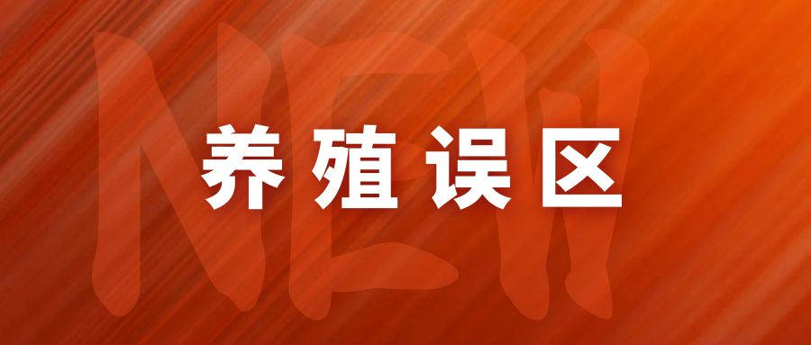 農(nóng)村養(yǎng)牛四大常見(jiàn)誤區(qū)，養(yǎng)牛戶(hù)必看！